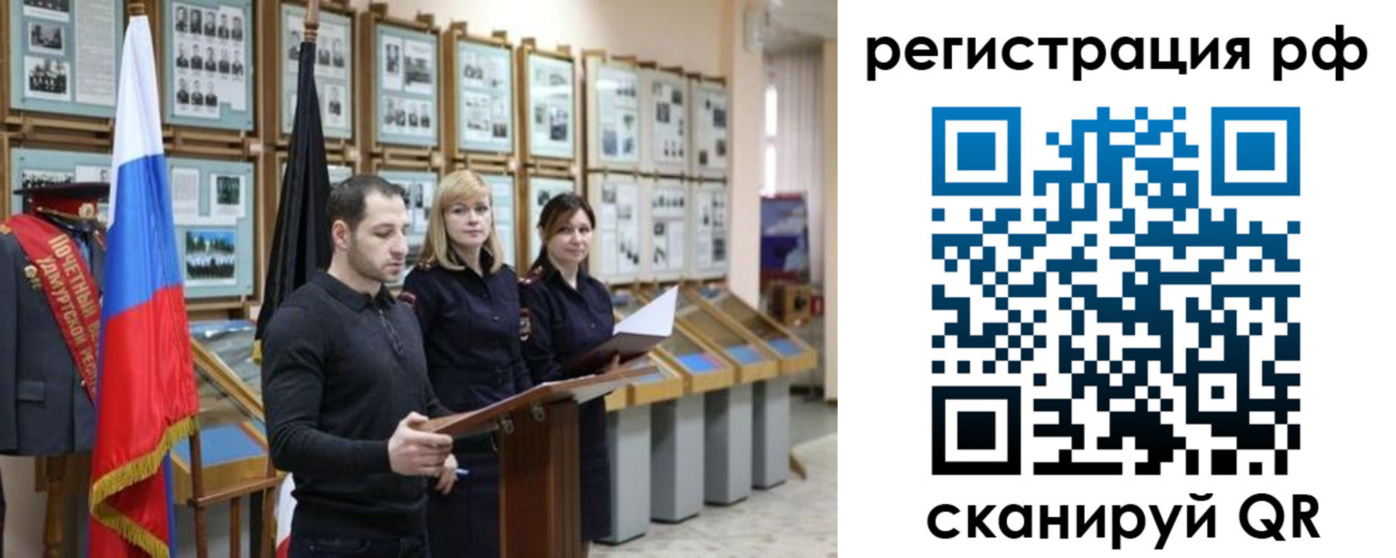 временная регистрация адрес в Барабинске