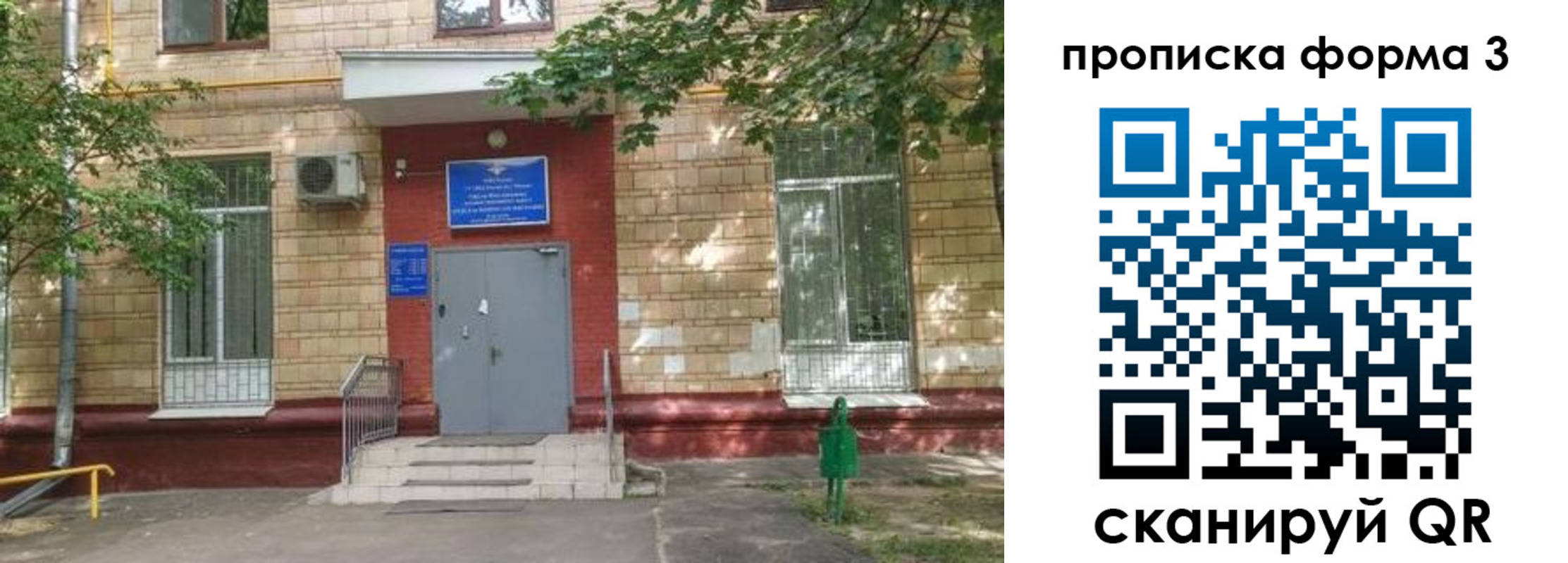 регистрация в Барабинске