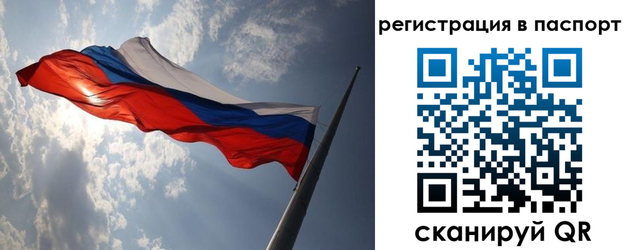 временная регистрация законно в Барабинске