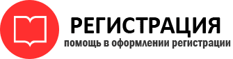 прописка в Барабинске id471309